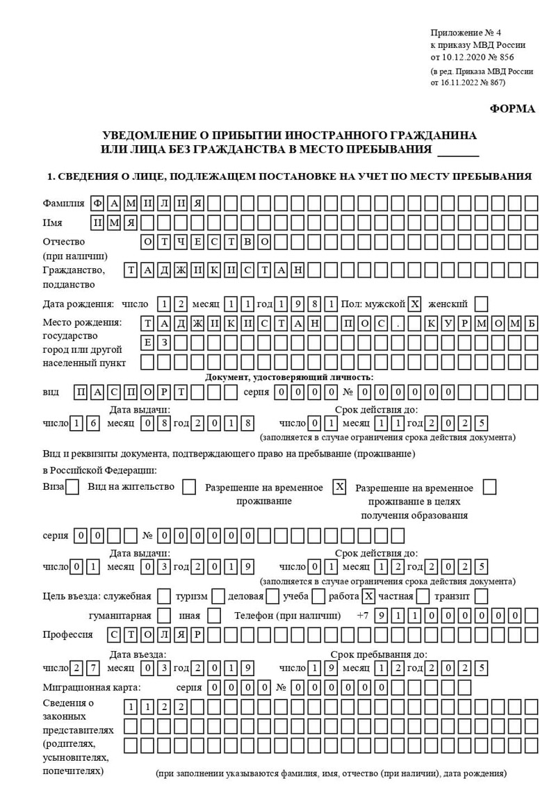 временная регистрация в Новошахтинске временная регистрация в Новошахтинске